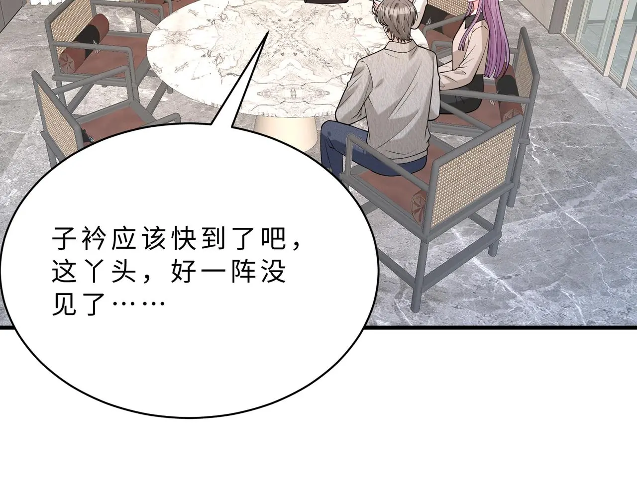 第116话 老家伙们的偏爱 第51页