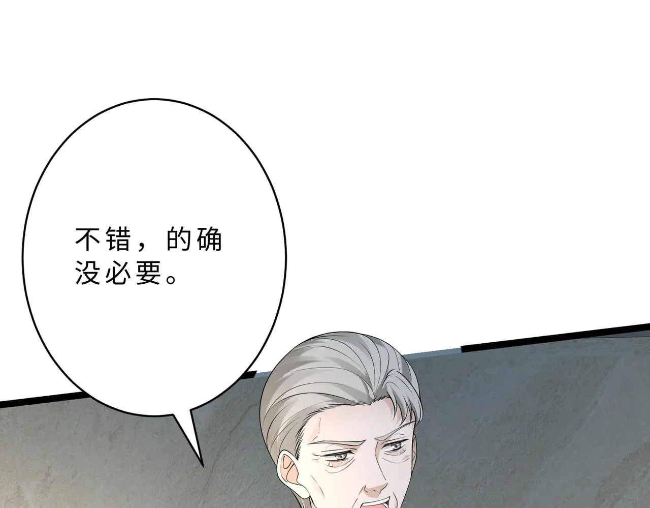 第116话 老家伙们的偏爱 第56页