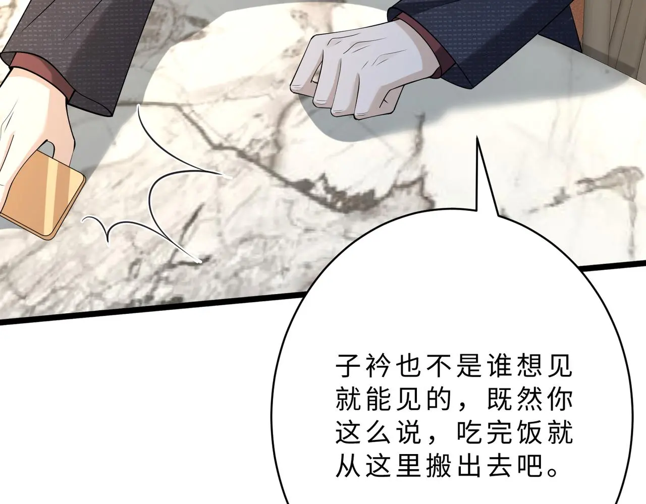 第116话 老家伙们的偏爱 第58页