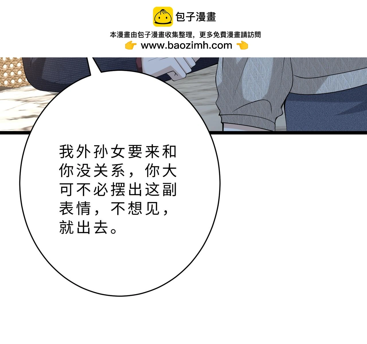 第116话 老家伙们的偏爱 第64页