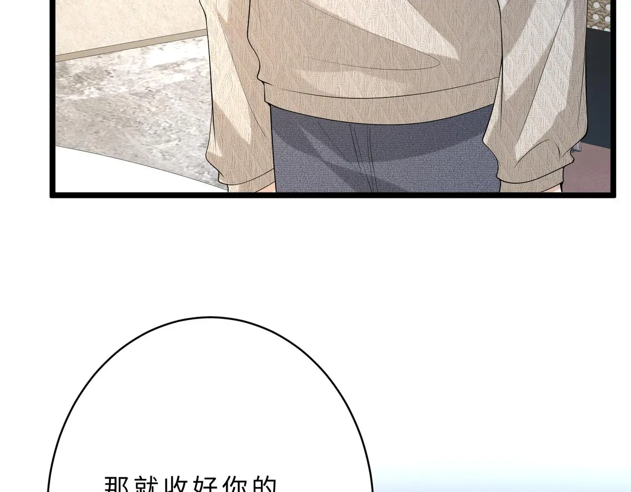 第116话 老家伙们的偏爱 第67页