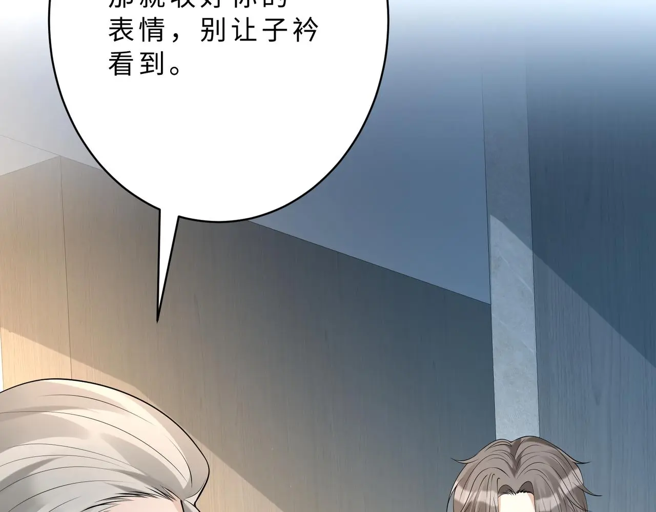 第116话 老家伙们的偏爱 第68页