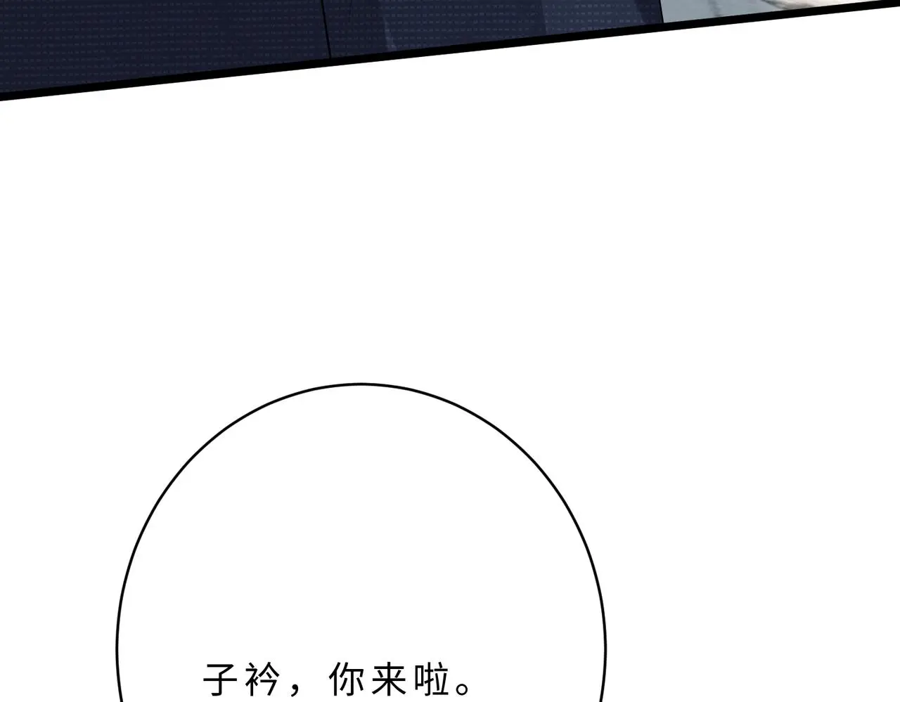 第116话 老家伙们的偏爱 第71页