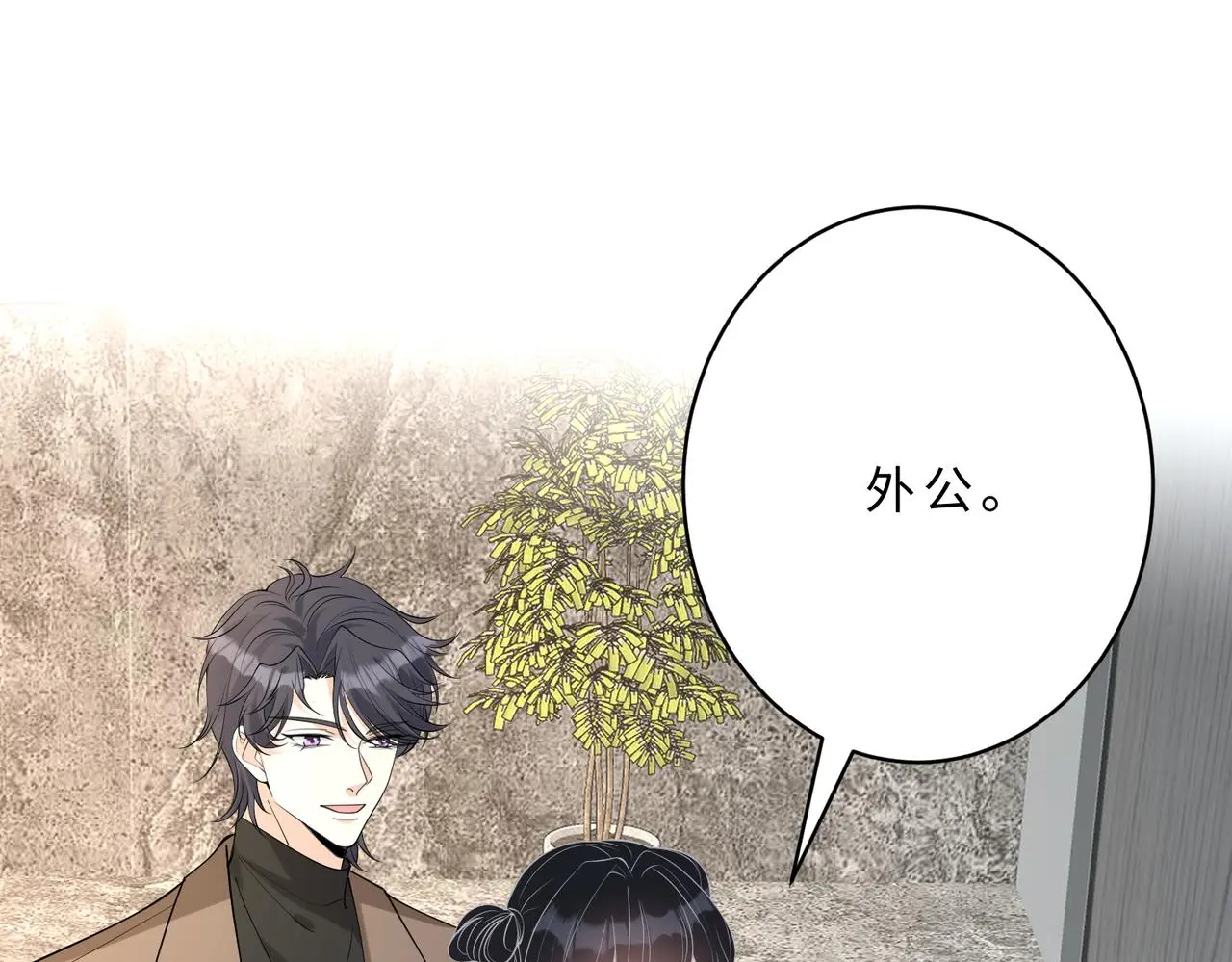 第116话 老家伙们的偏爱 第81页