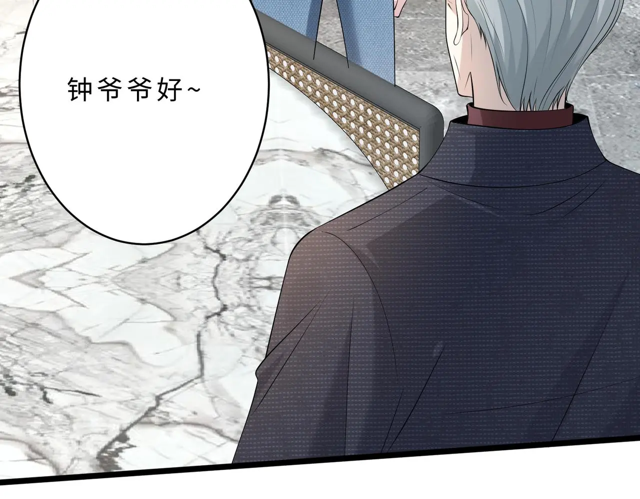 第116话 老家伙们的偏爱 第83页