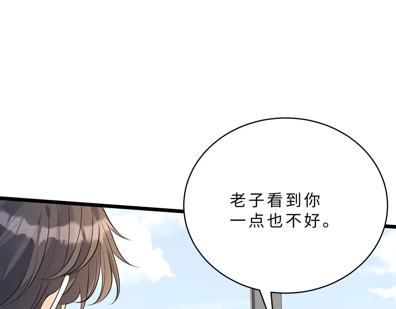 第116话 老家伙们的偏爱 第84页