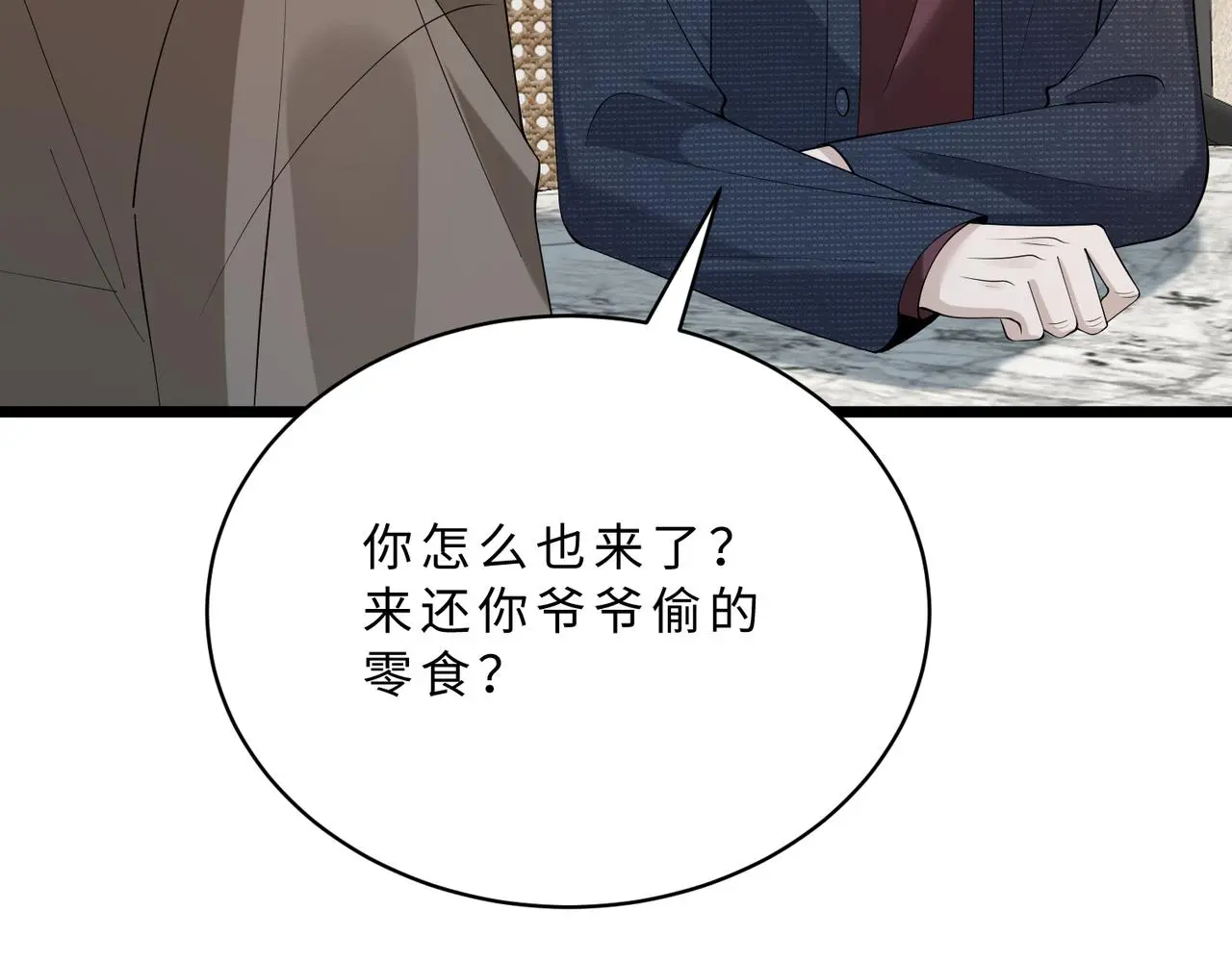 第116话 老家伙们的偏爱 第86页