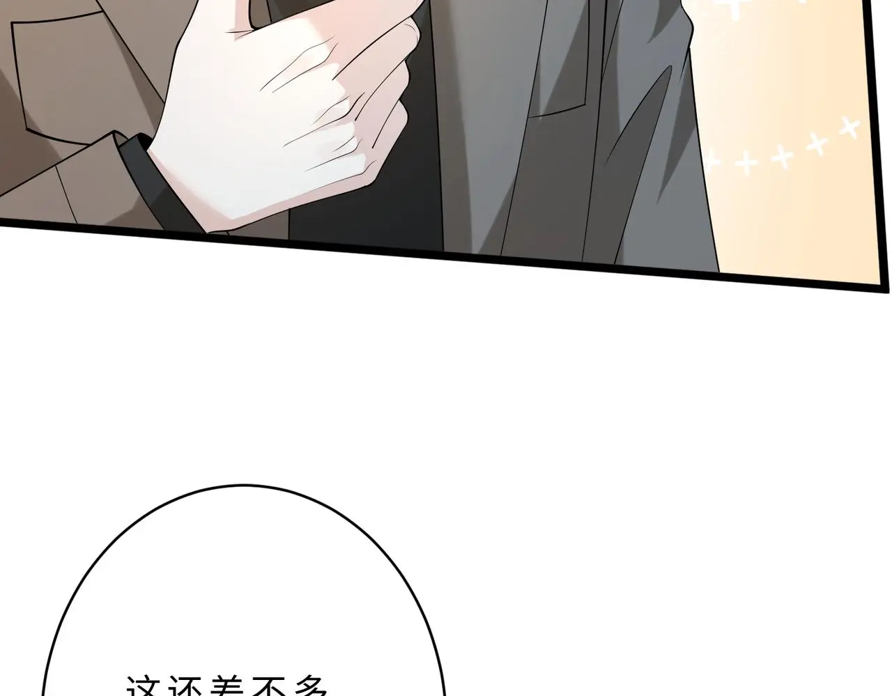 第116话 老家伙们的偏爱 第89页