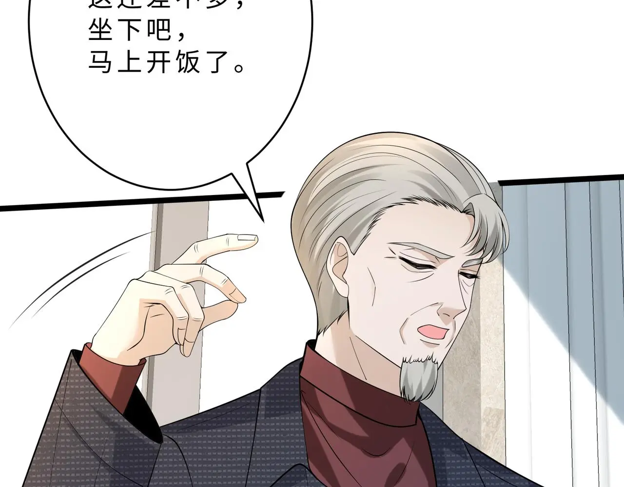 第116话 老家伙们的偏爱 第90页