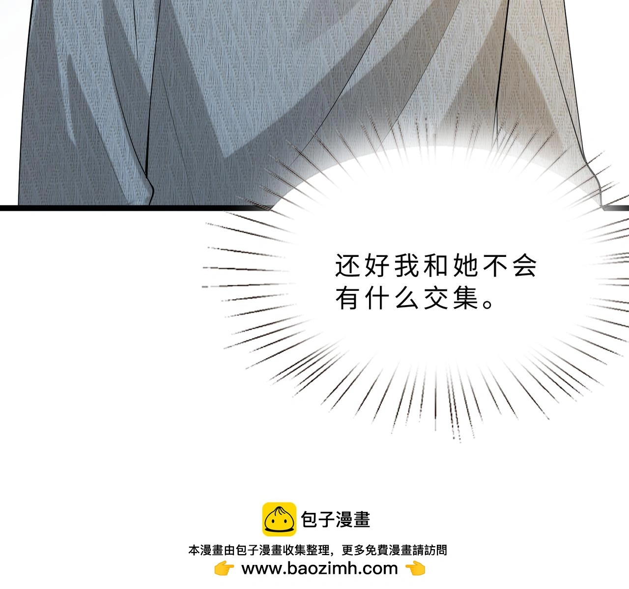 第116话 老家伙们的偏爱 第98页