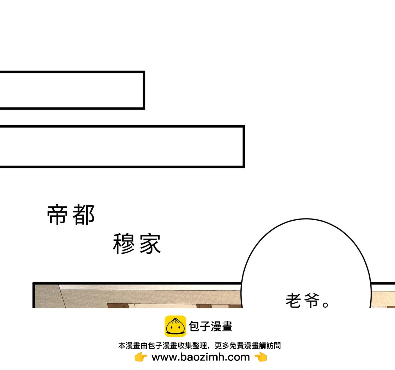 第116话 老家伙们的偏爱 第100页