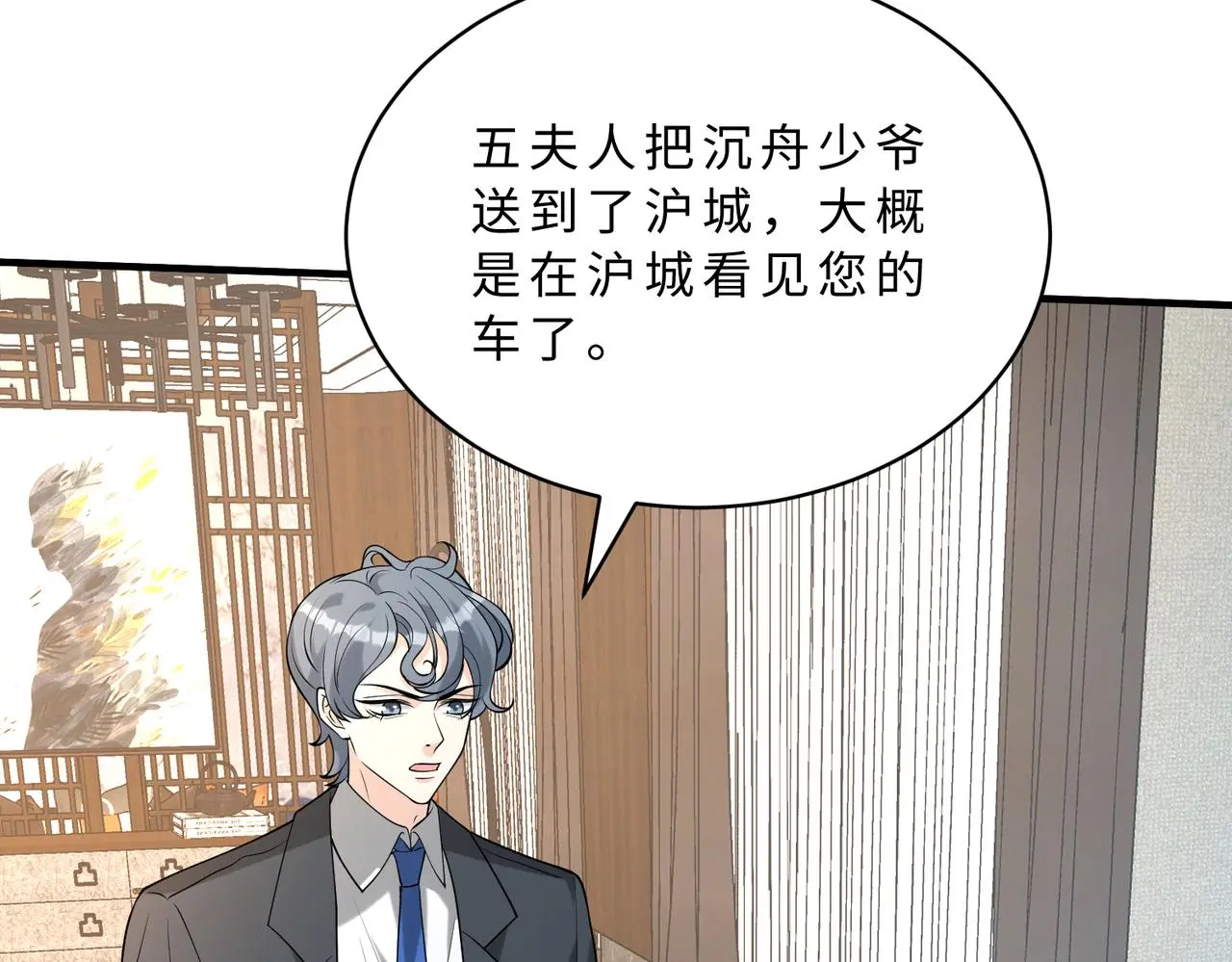 第116话 老家伙们的偏爱 第103页