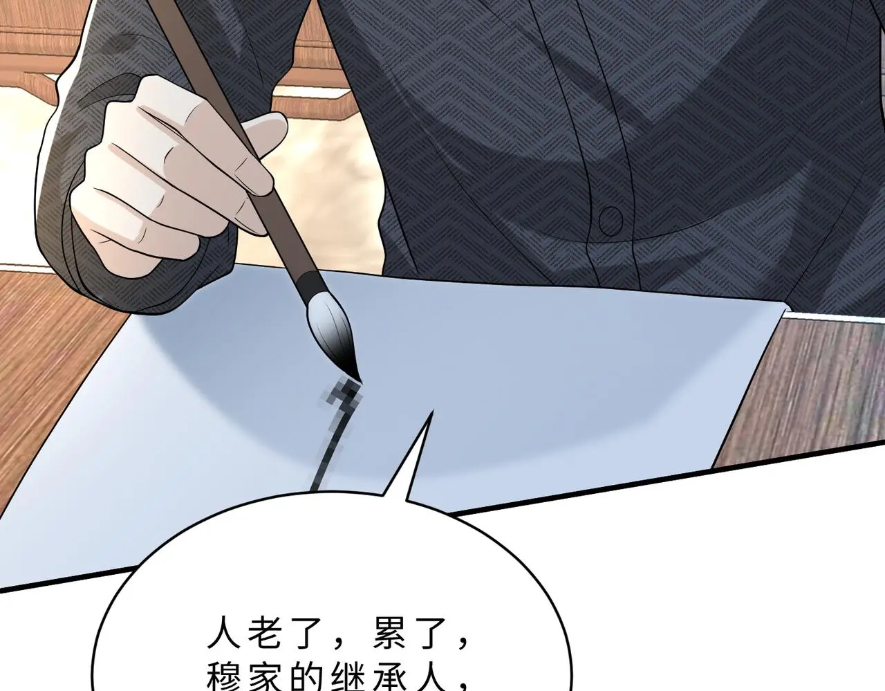 第116话 老家伙们的偏爱 第107页