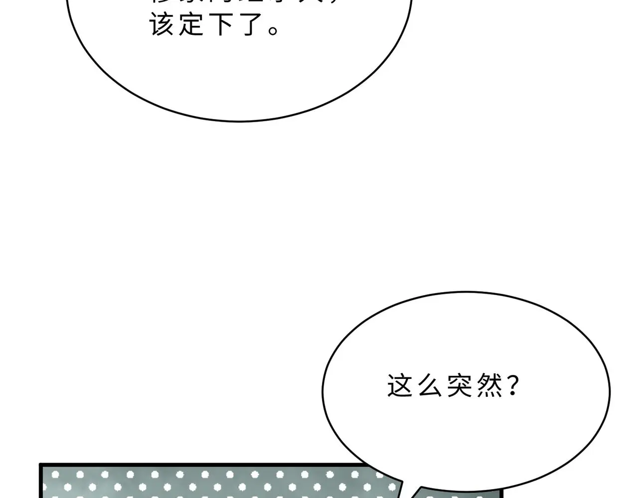 第116话 老家伙们的偏爱 第108页