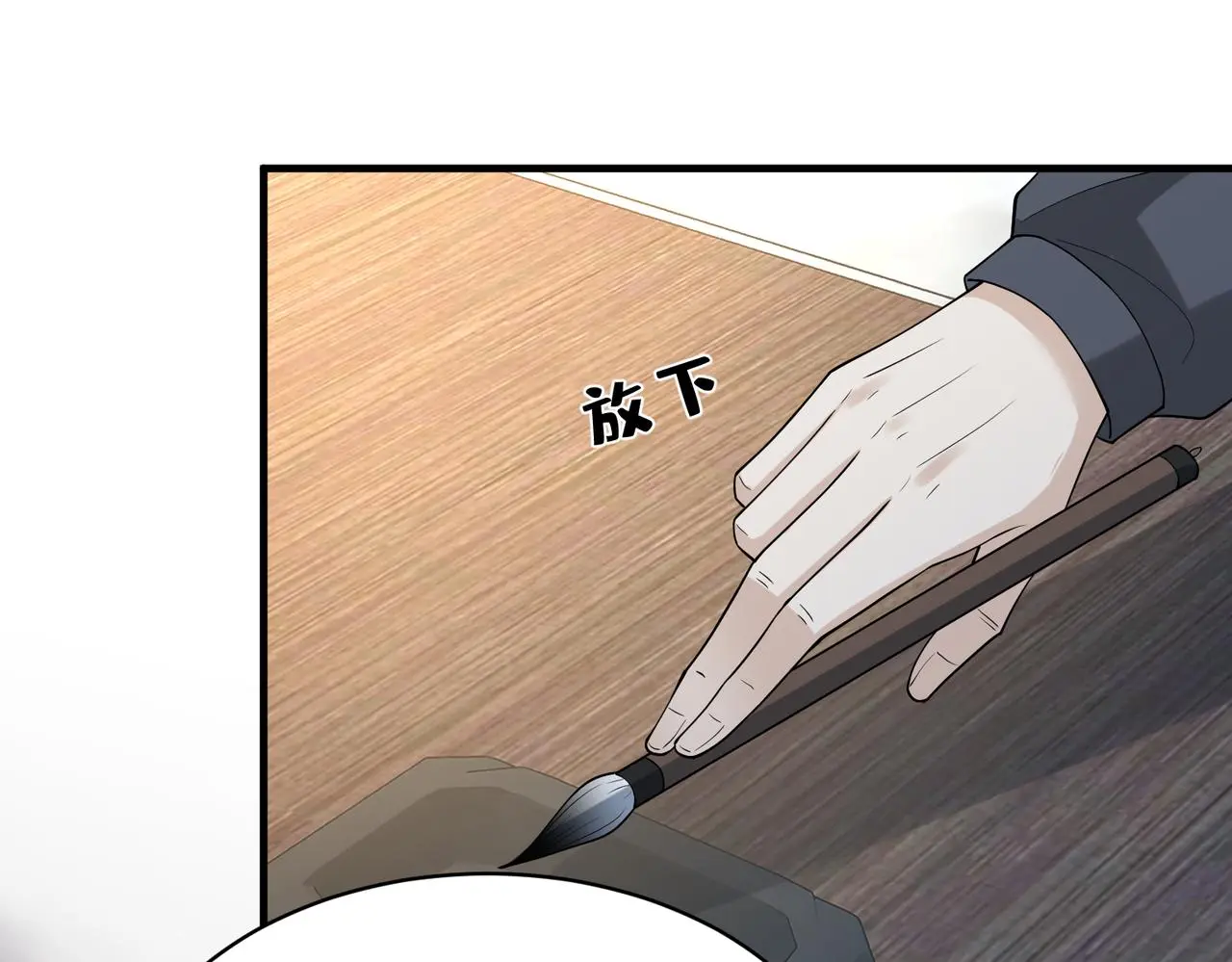 第116话 老家伙们的偏爱 第111页