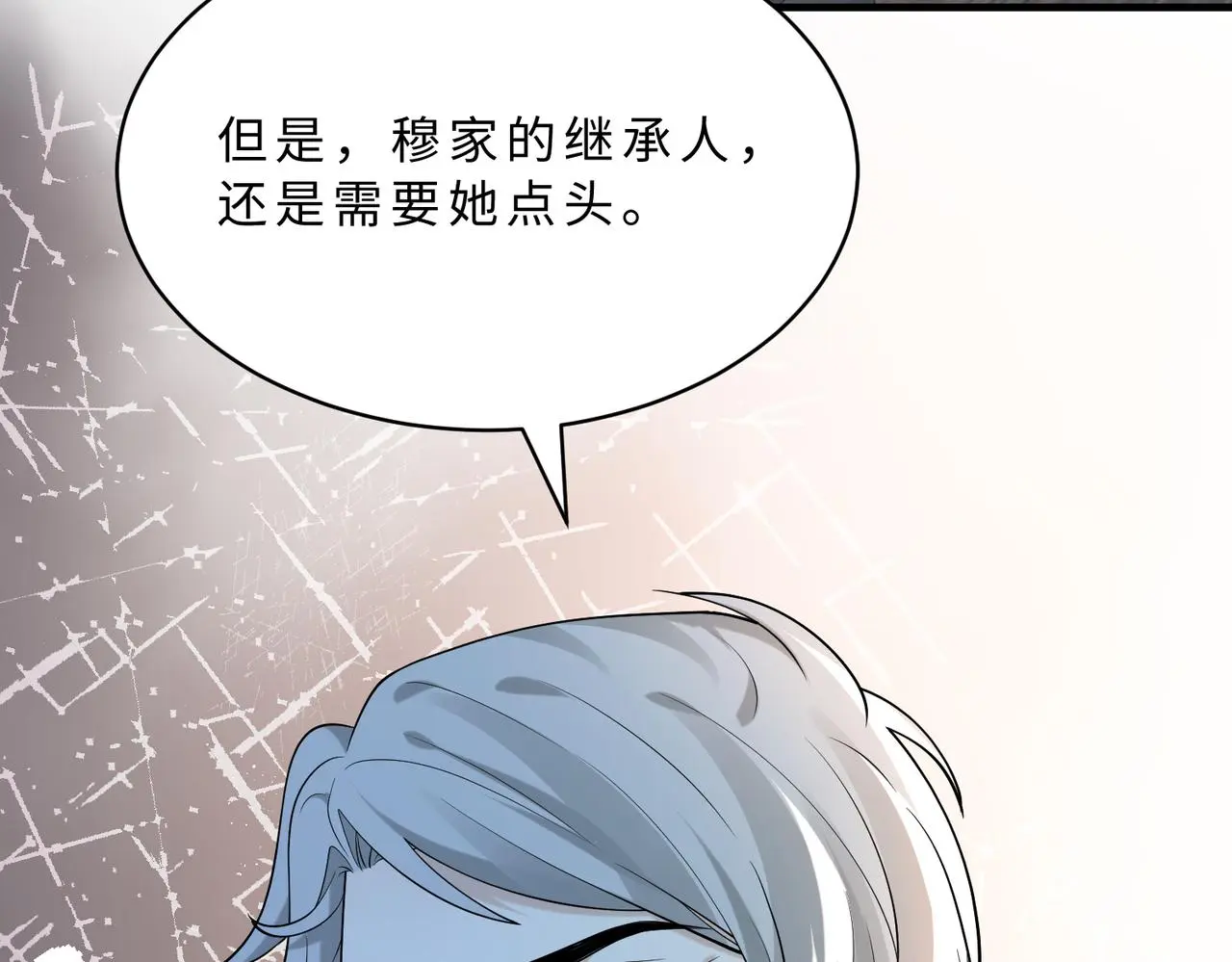 第116话 老家伙们的偏爱 第112页