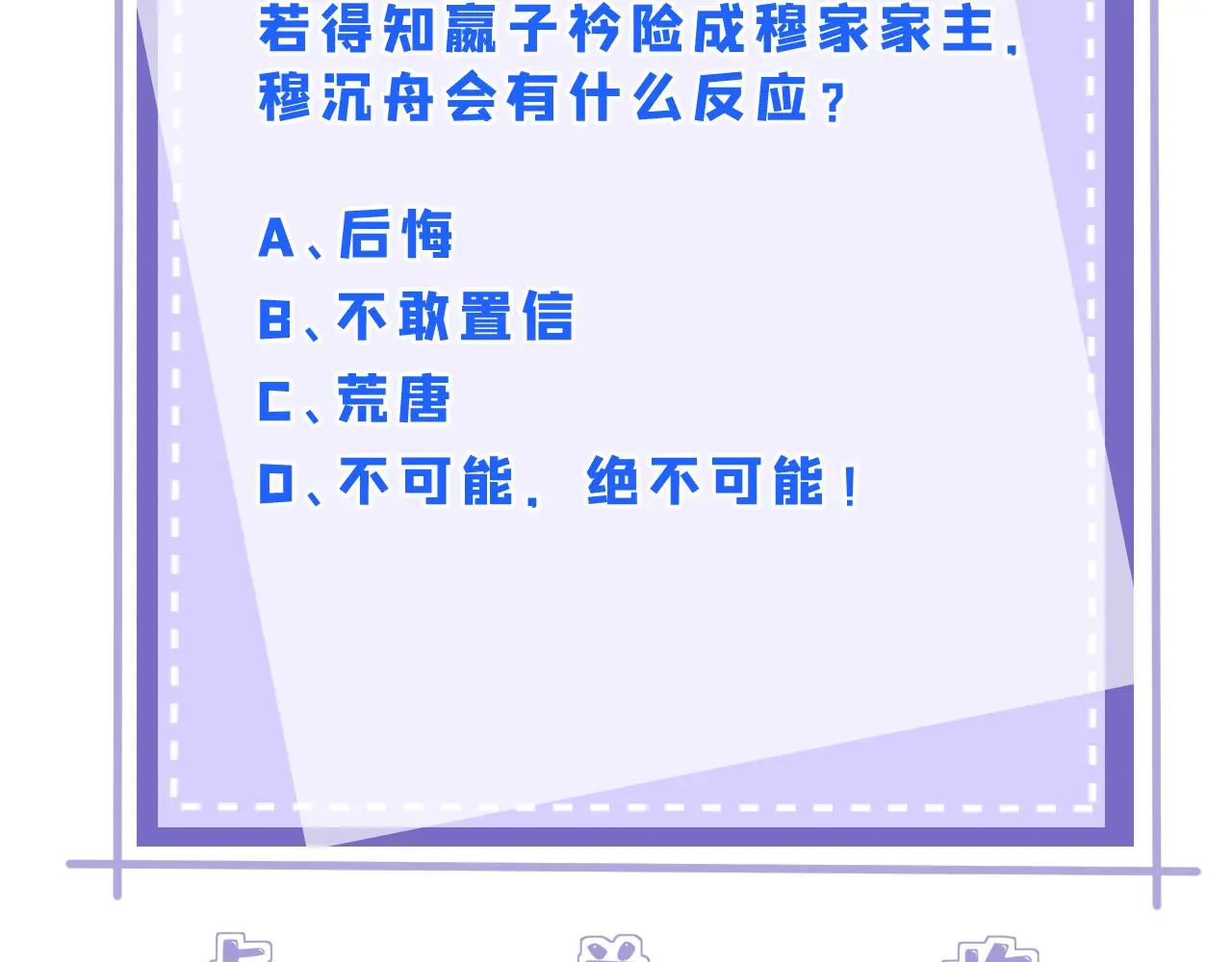 第116话 老家伙们的偏爱 第118页