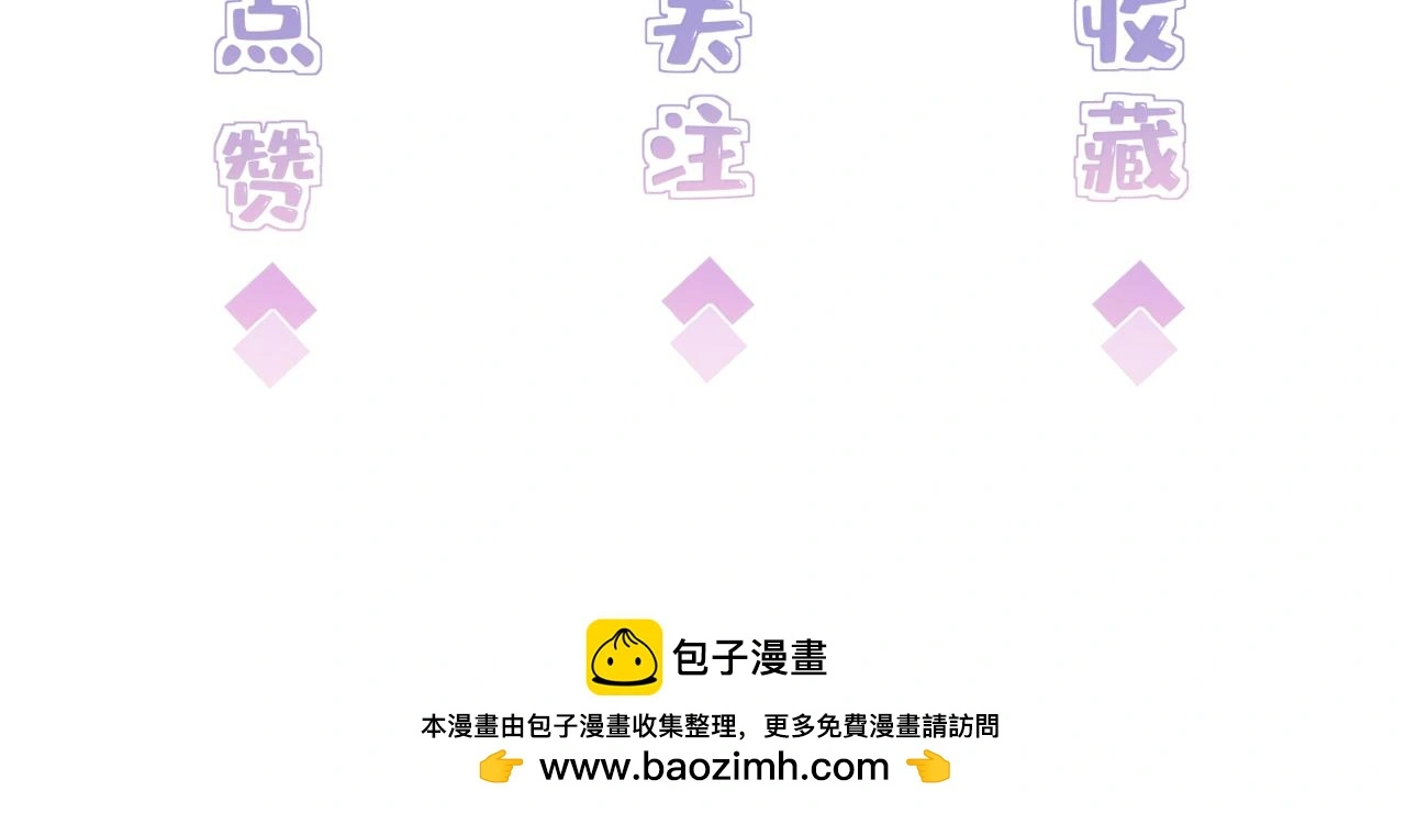第116话 老家伙们的偏爱 第119页