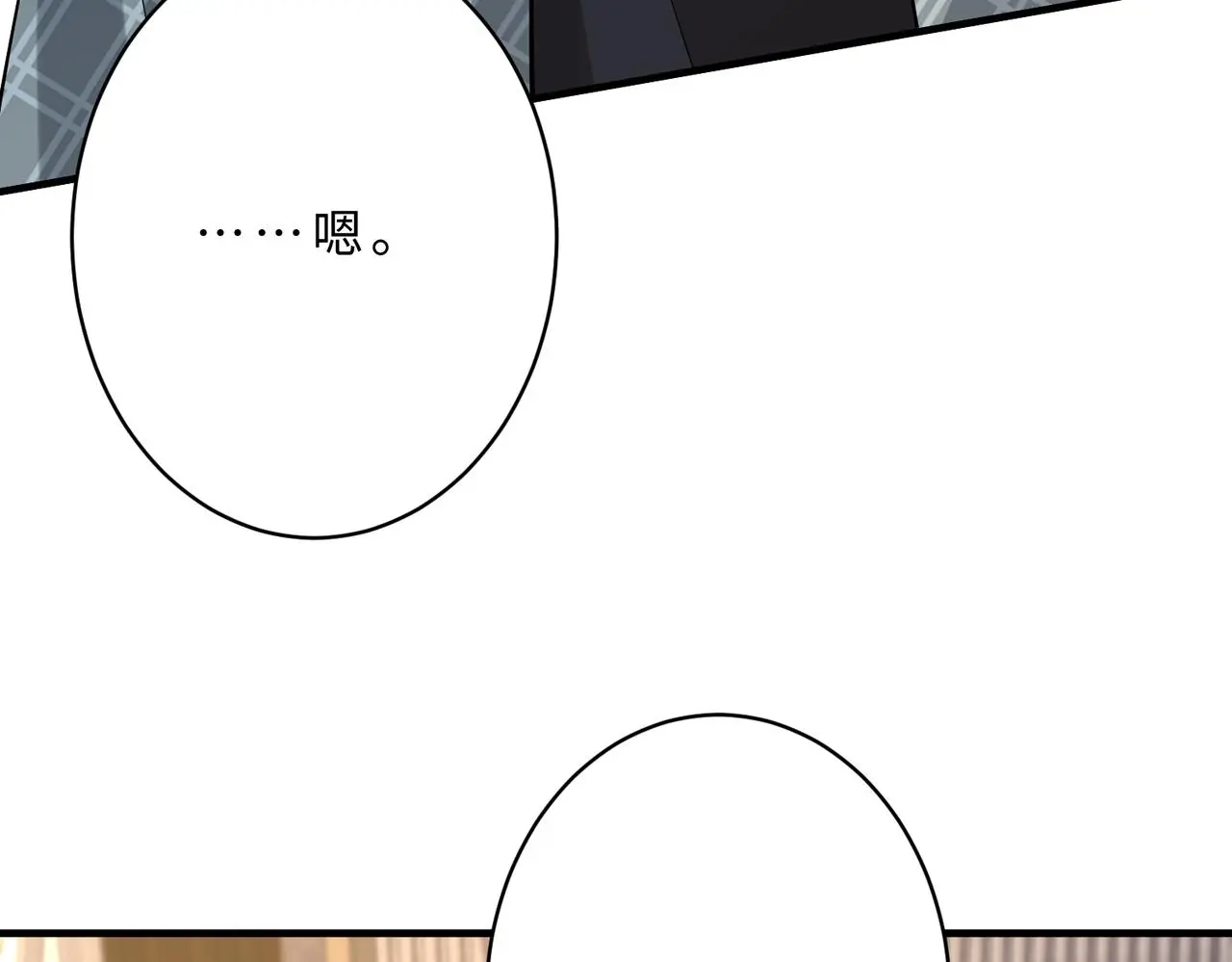 第117话 她不来，就报警！ 第13页