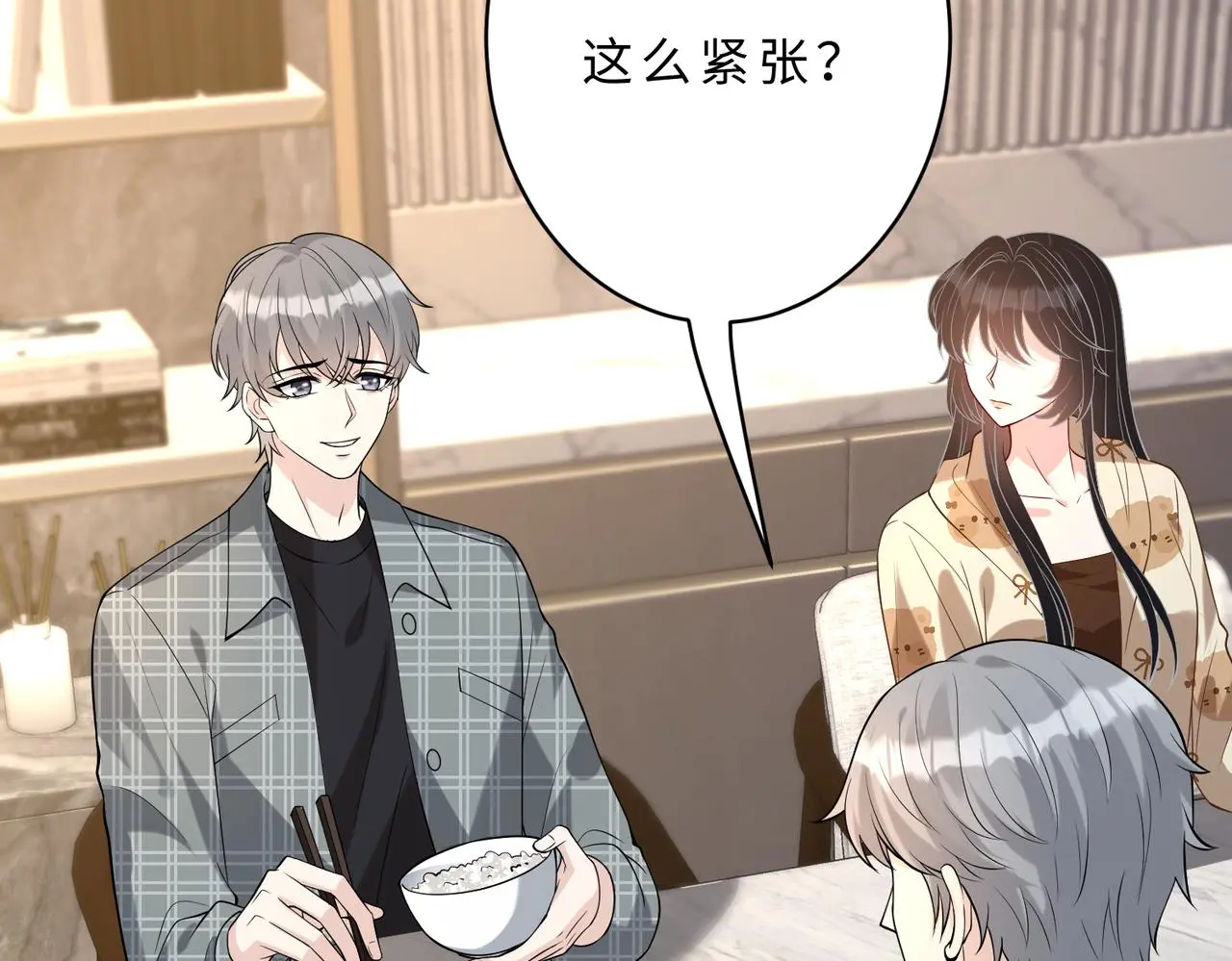 第117话 她不来，就报警！ 第14页