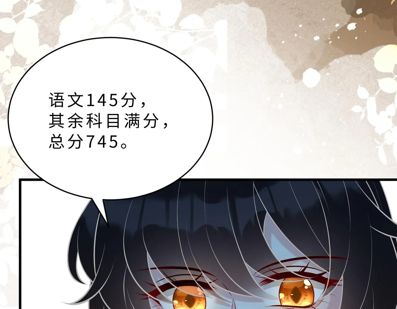 第117话 她不来，就报警！ 第22页