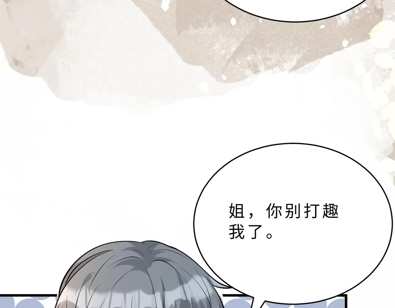 第117话 她不来，就报警！ 第24页