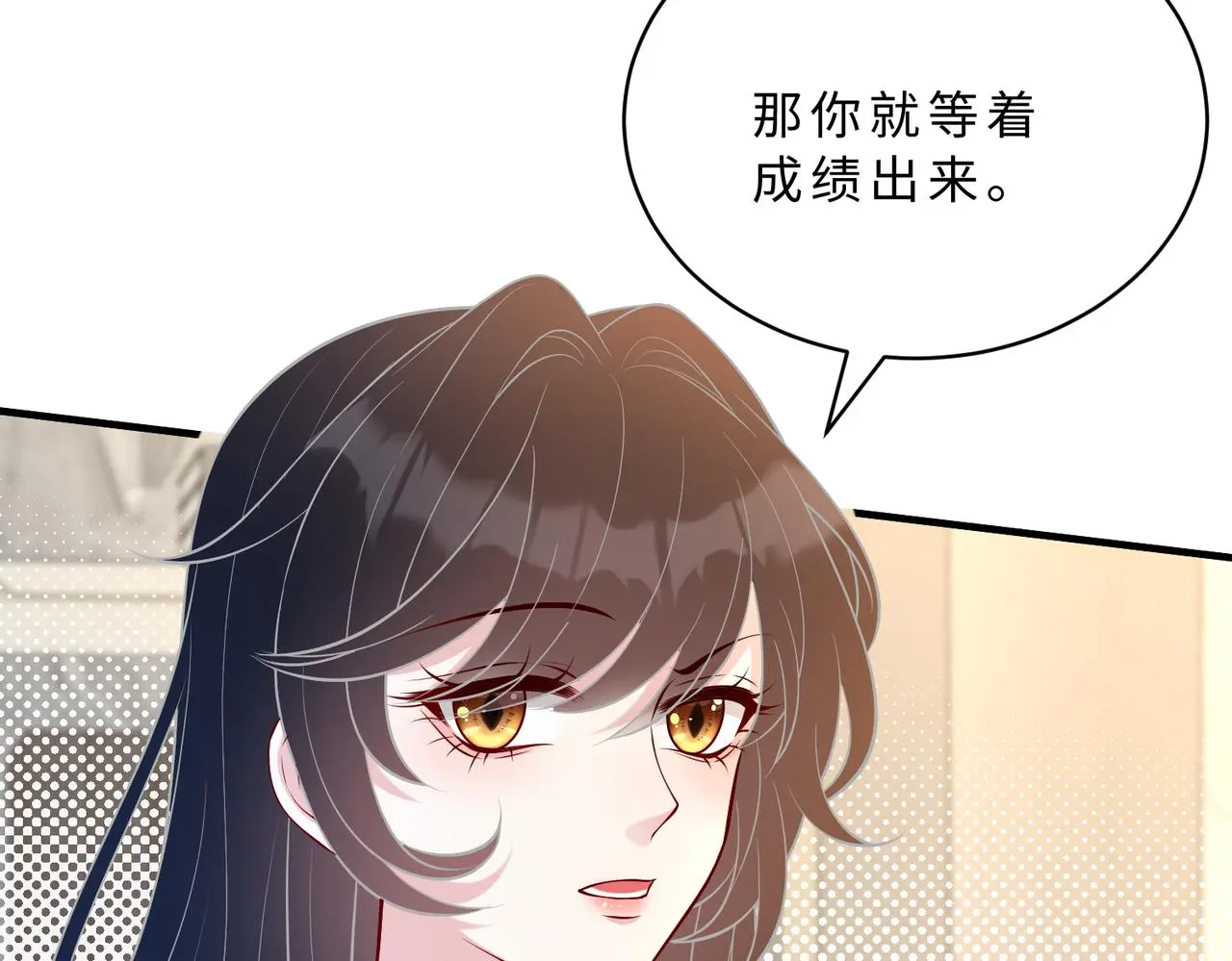 第117话 她不来，就报警！ 第27页