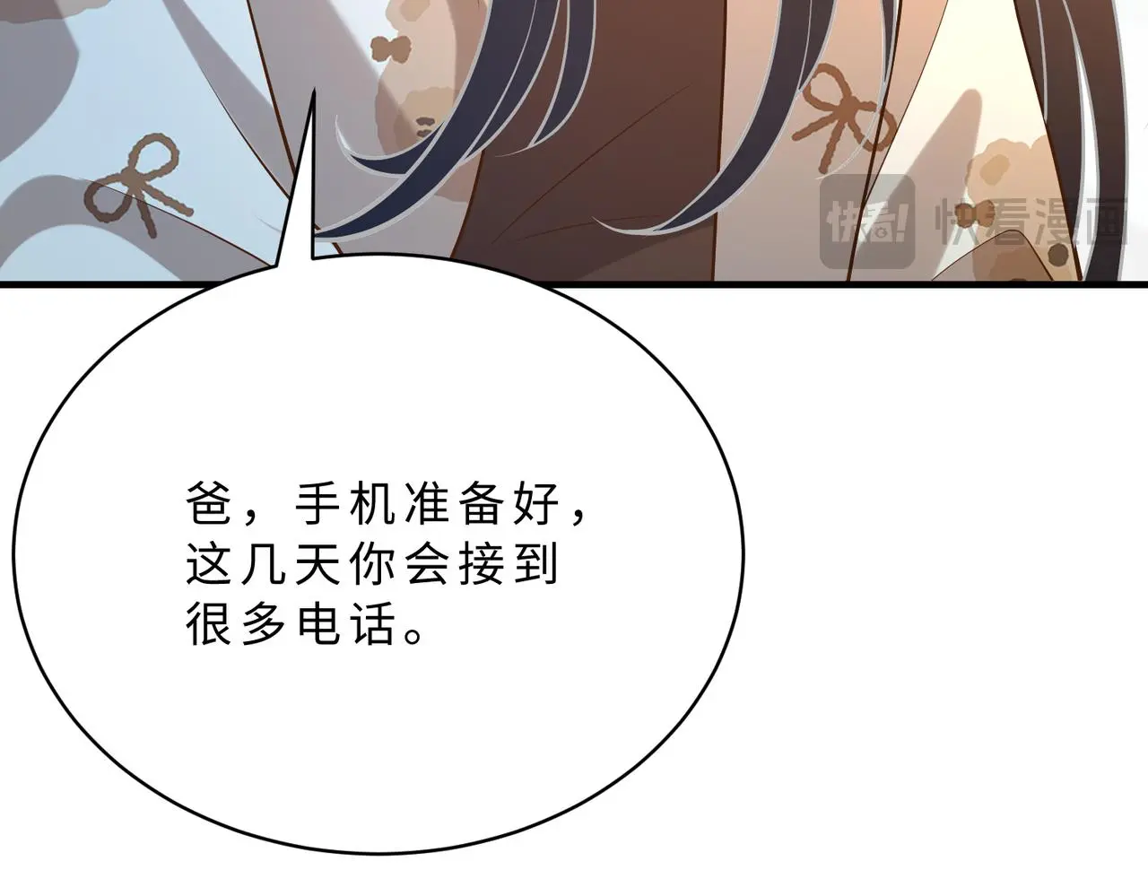第117话 她不来，就报警！ 第29页