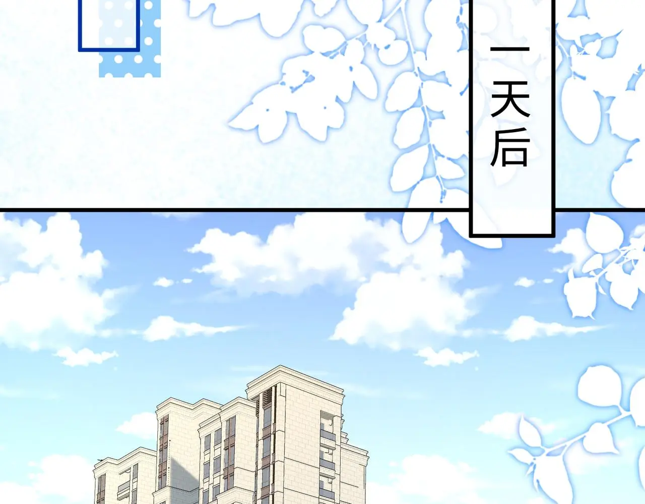 第117话 她不来，就报警！ 第35页