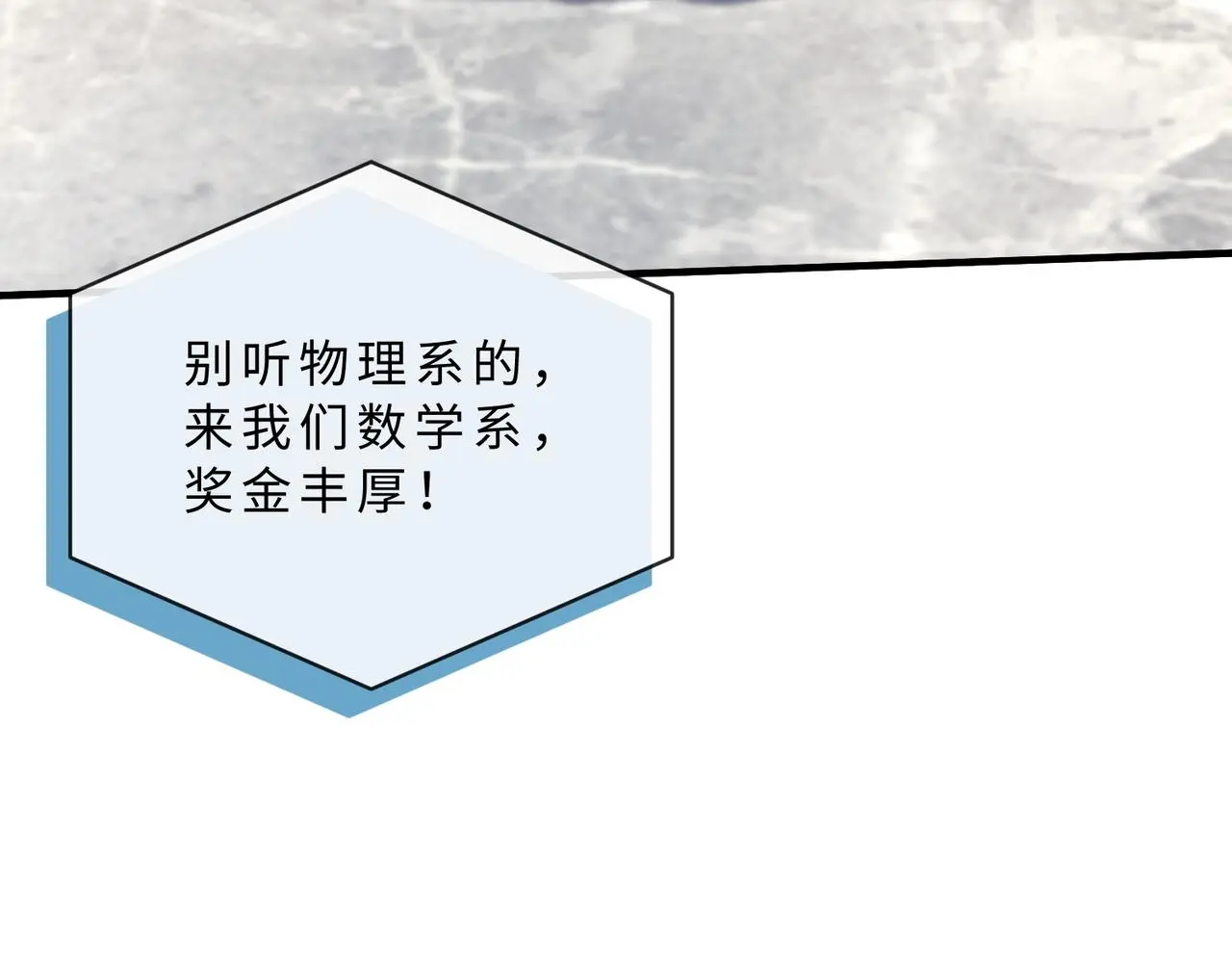 第117话 她不来，就报警！ 第40页