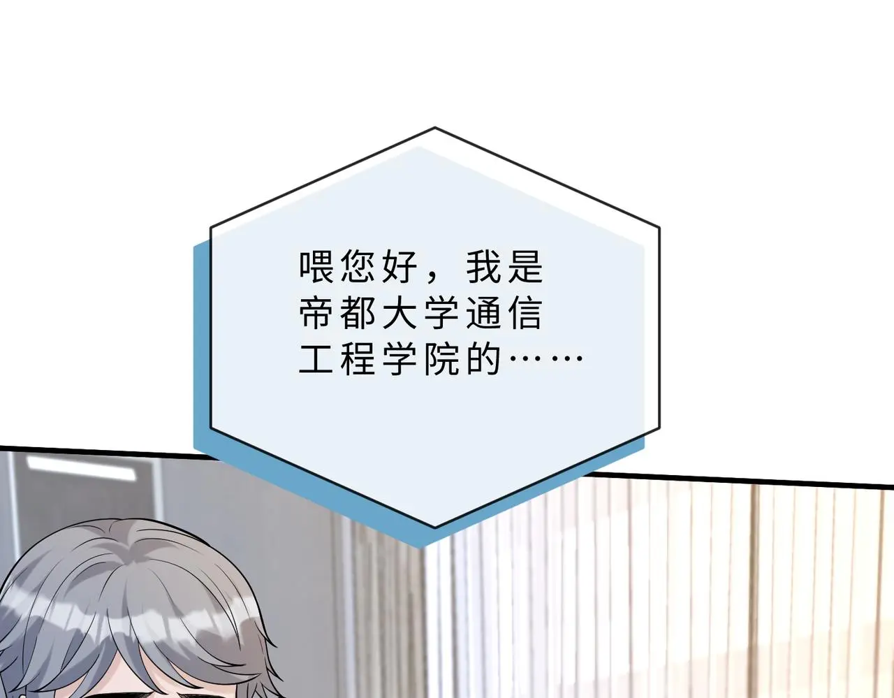 第117话 她不来，就报警！ 第41页