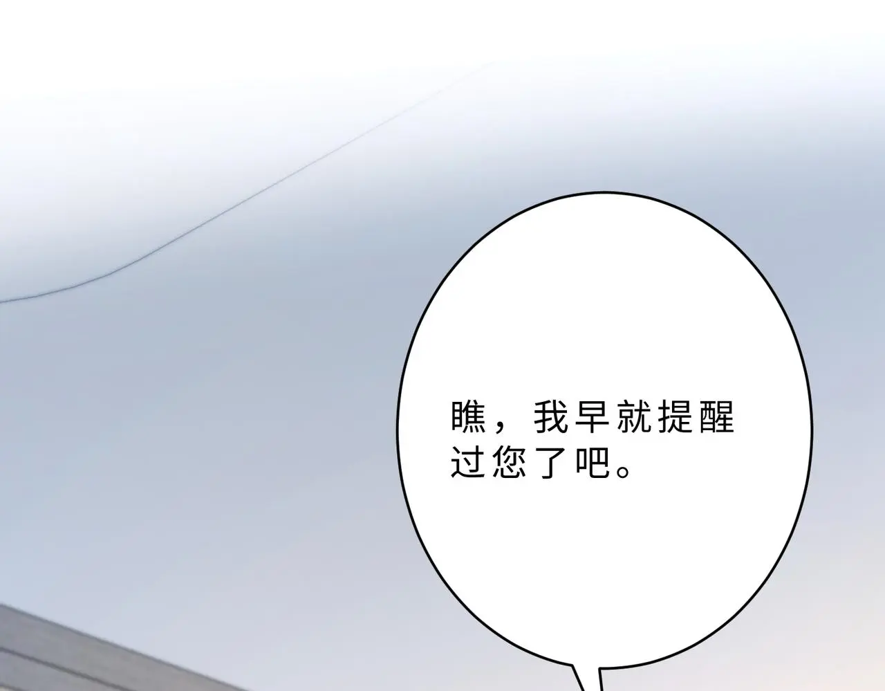 第117话 她不来，就报警！ 第49页