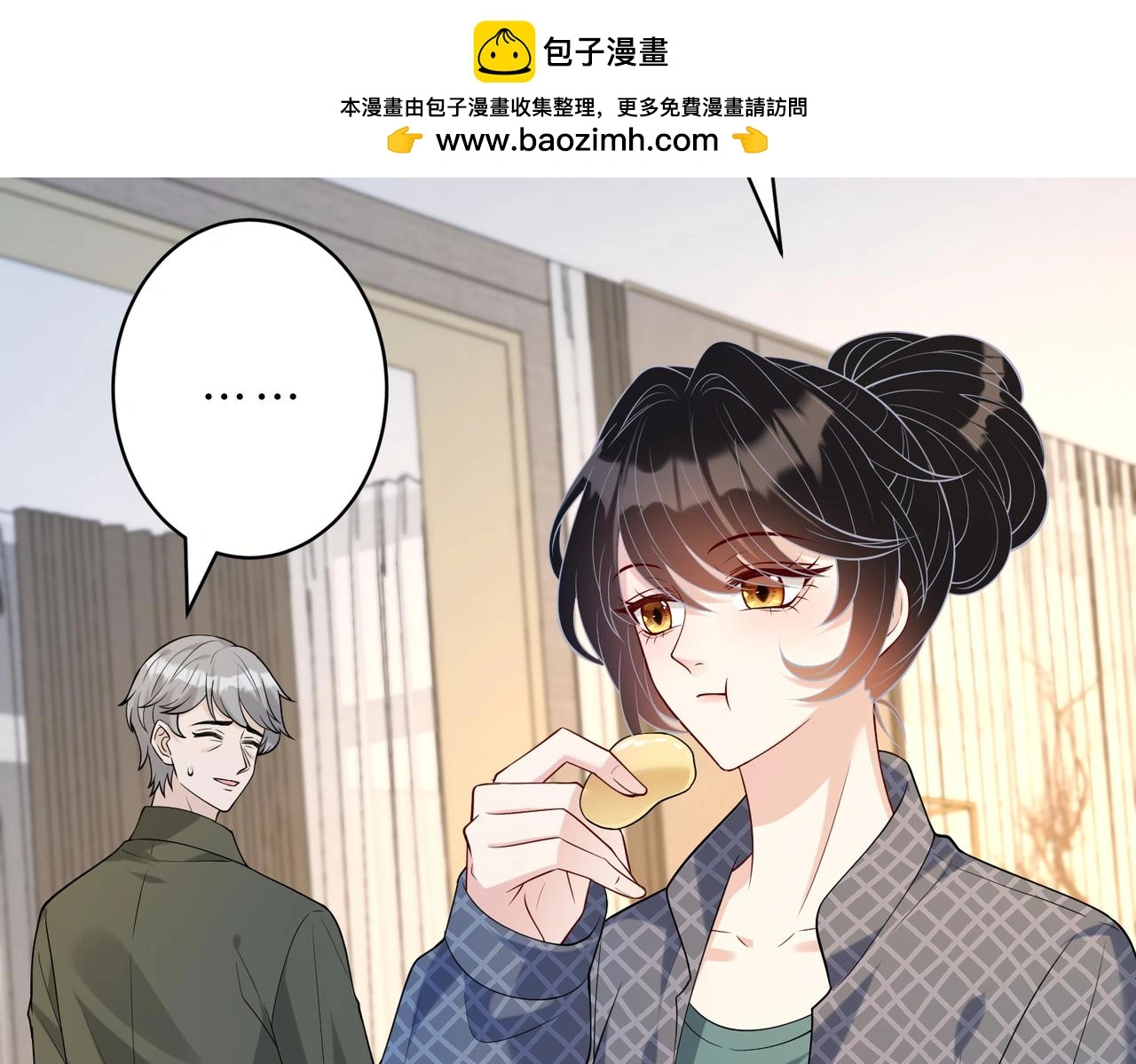 第117话 她不来，就报警！ 第50页