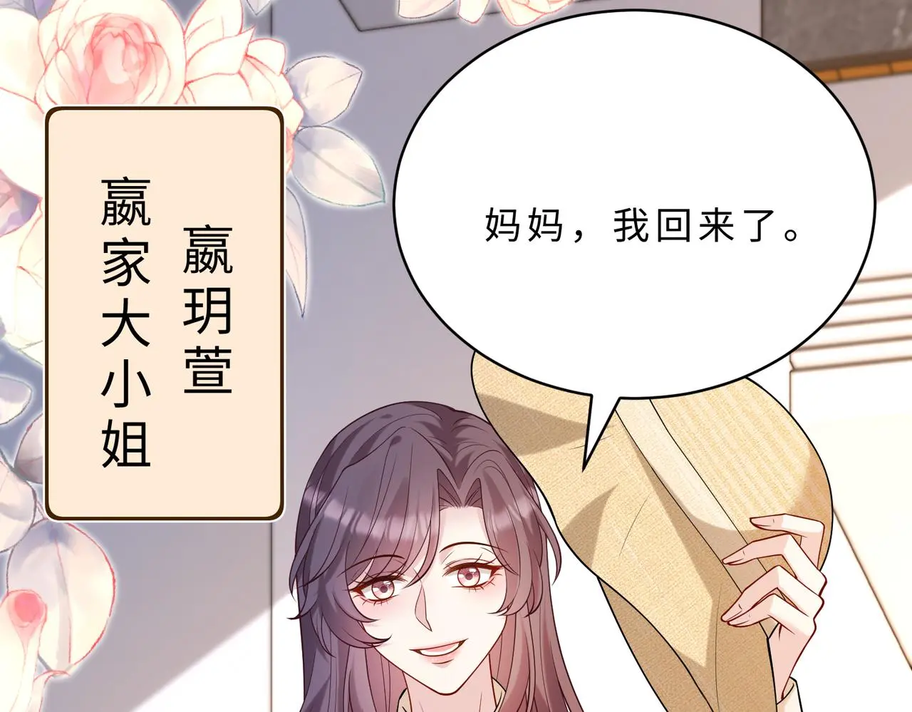 第117话 她不来，就报警！ 第57页