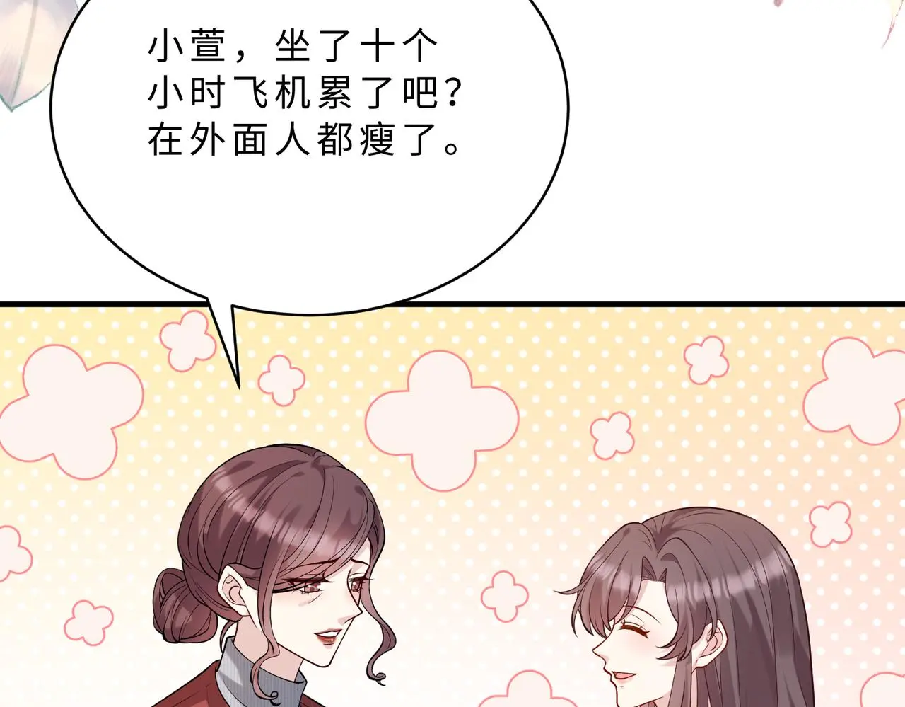 第117话 她不来，就报警！ 第62页