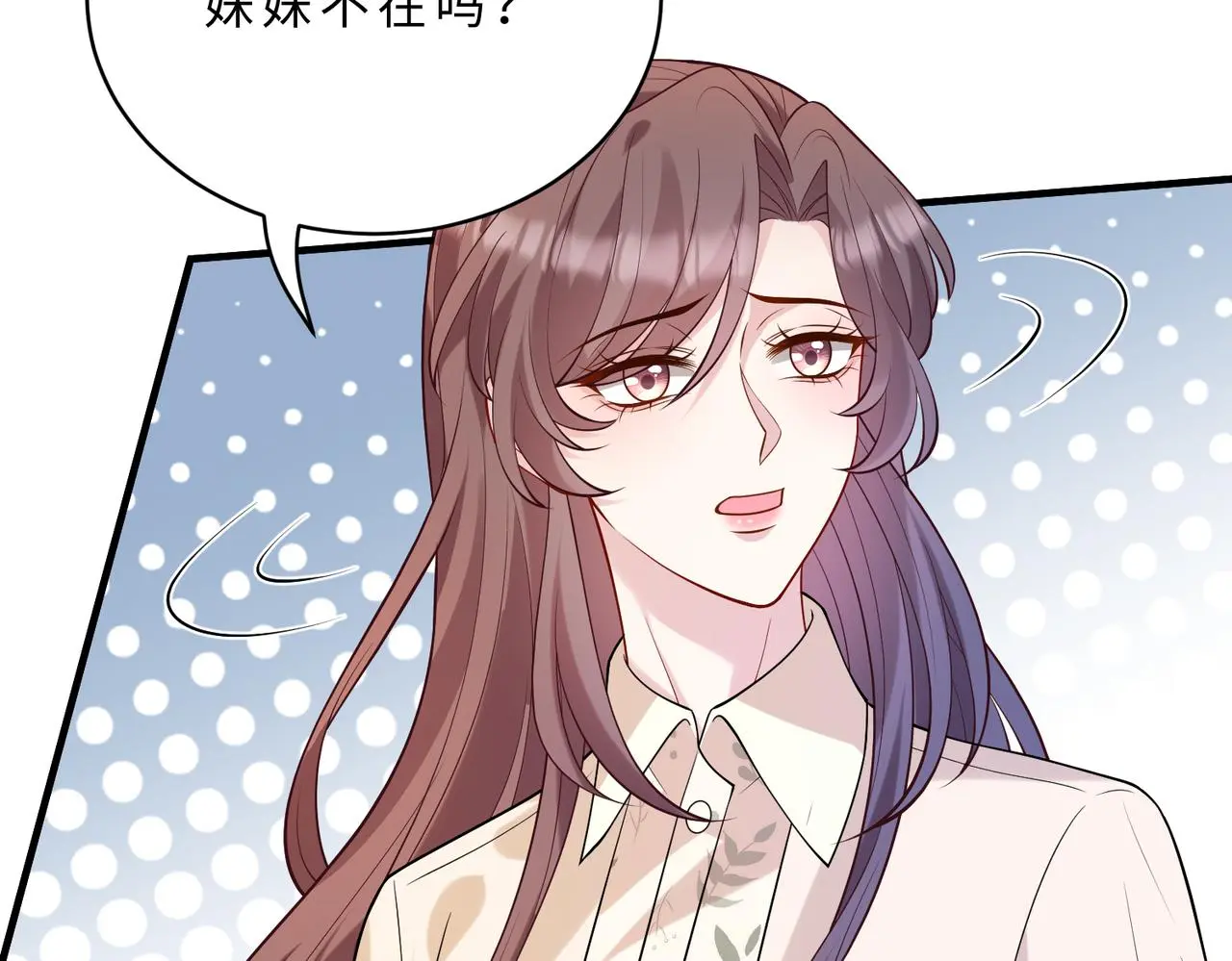 第117话 她不来，就报警！ 第65页