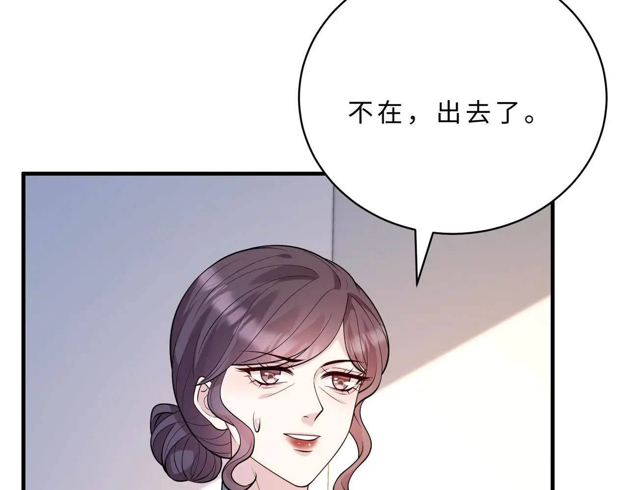 第117话 她不来，就报警！ 第67页