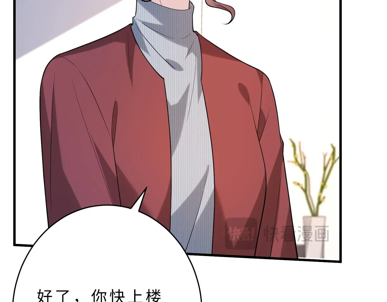 第117话 她不来，就报警！ 第68页