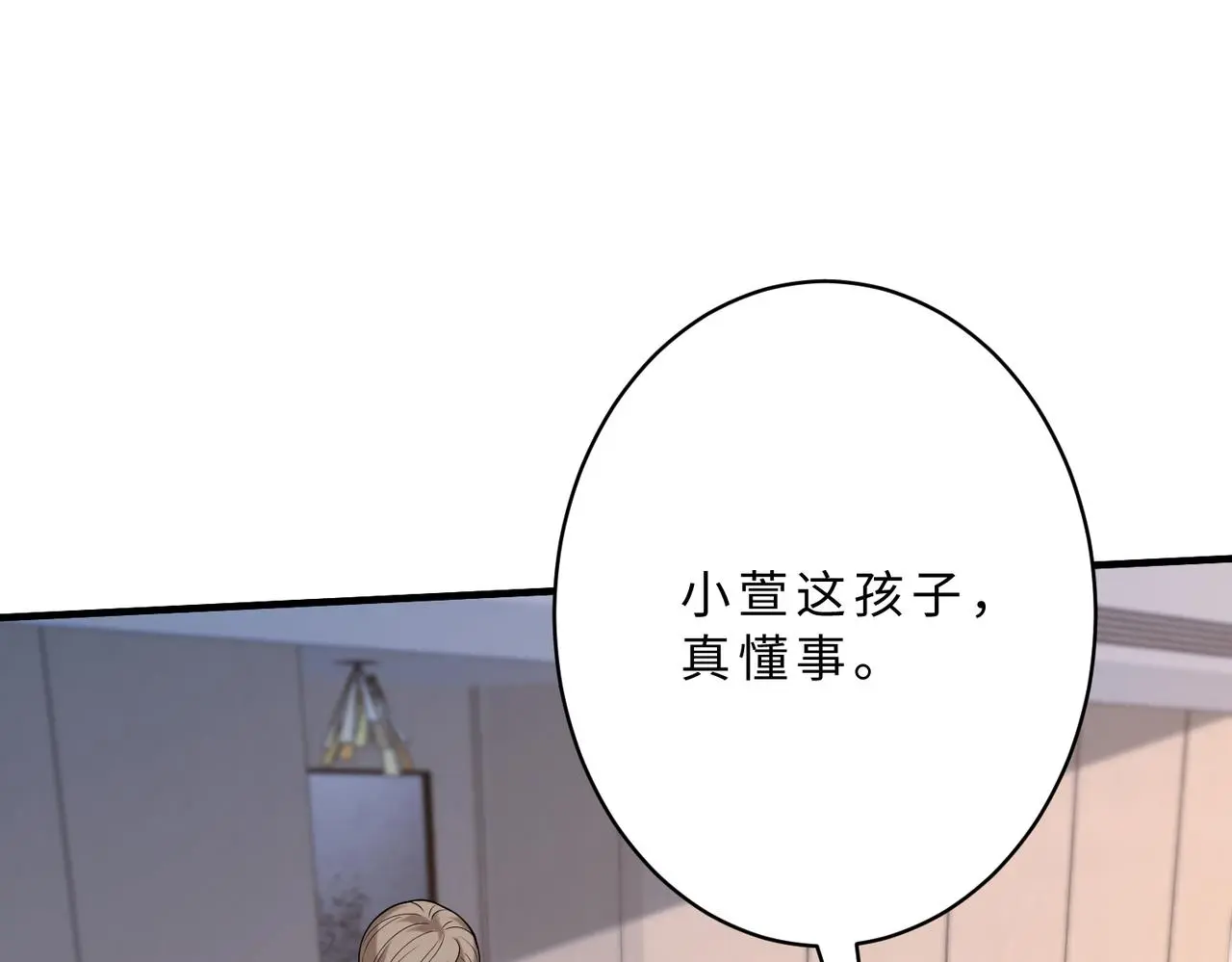 第117话 她不来，就报警！ 第75页