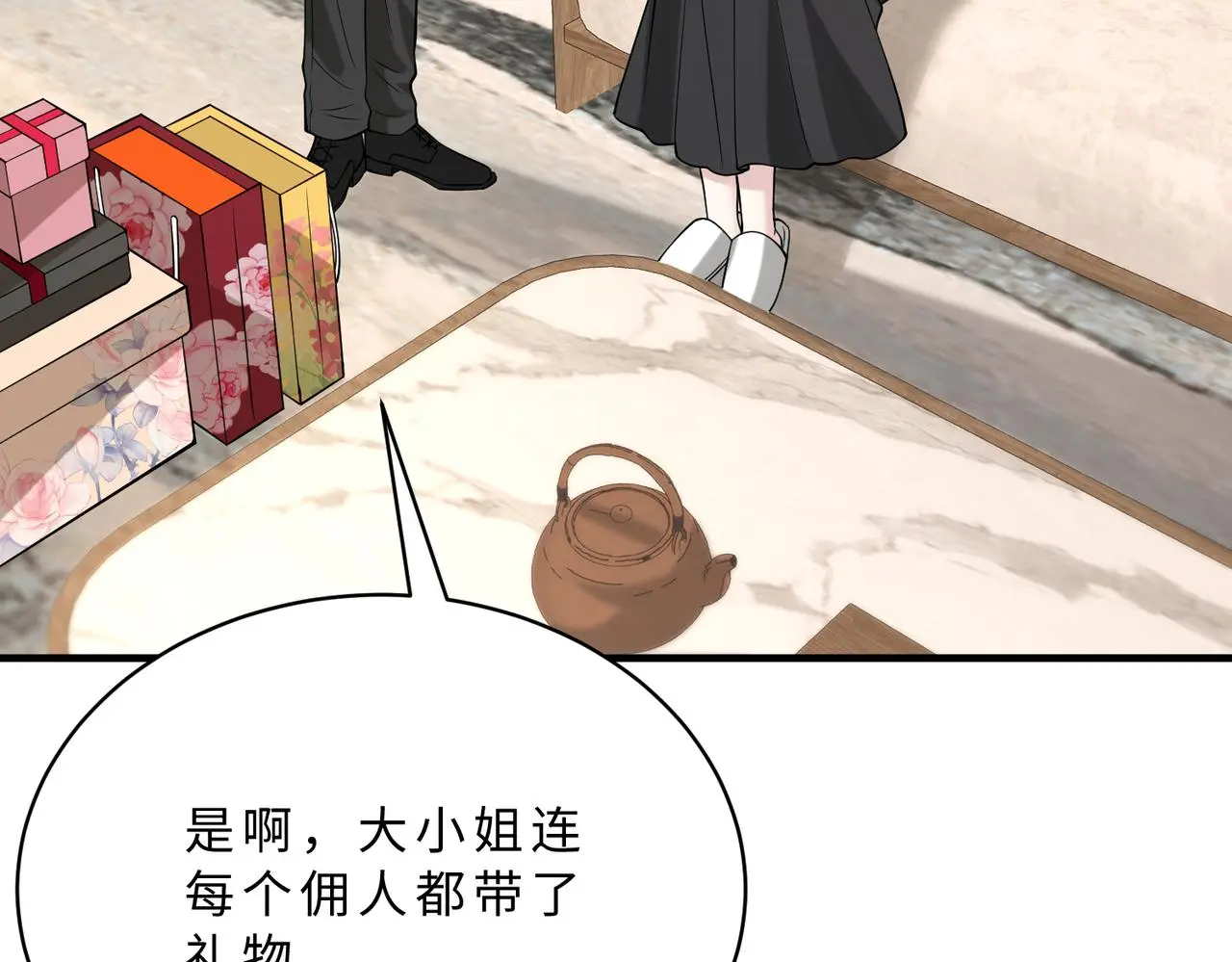 第117话 她不来，就报警！ 第77页