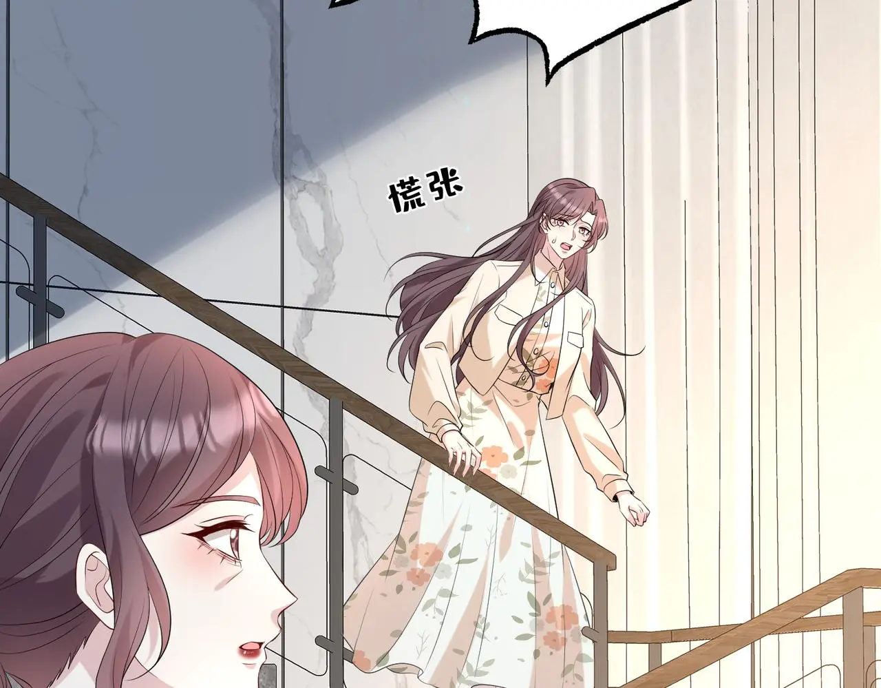 第117话 她不来，就报警！ 第80页