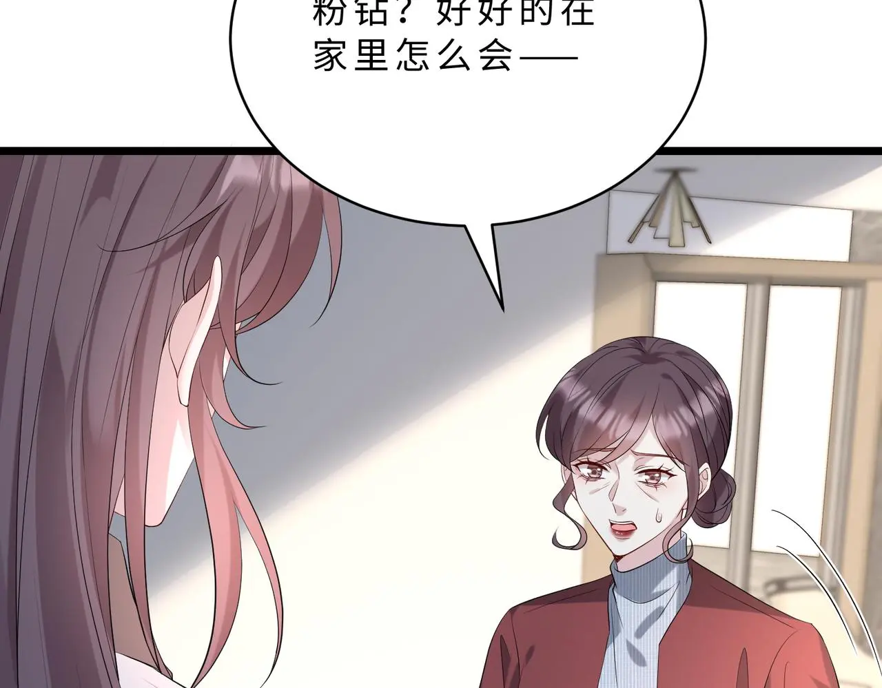 第117话 她不来，就报警！ 第83页