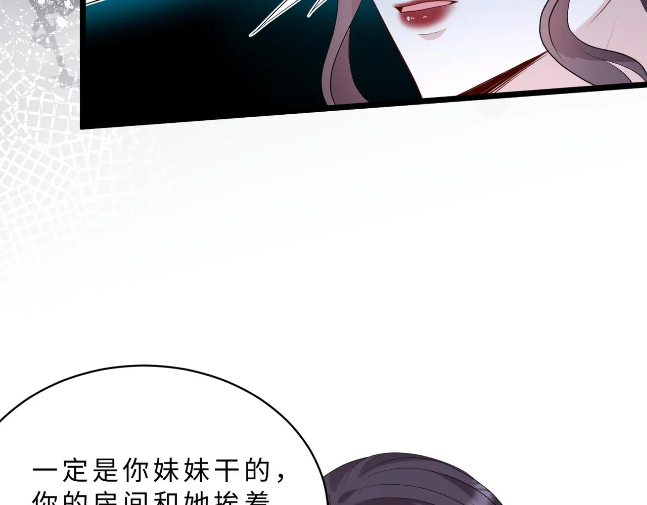 第117话 她不来，就报警！ 第86页