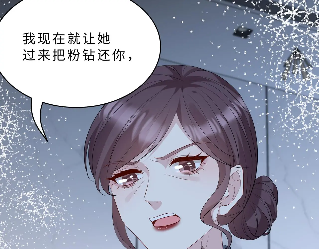 第117话 她不来，就报警！ 第96页