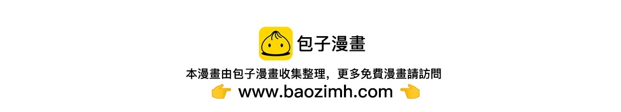 第117话 她不来，就报警！ 第100页