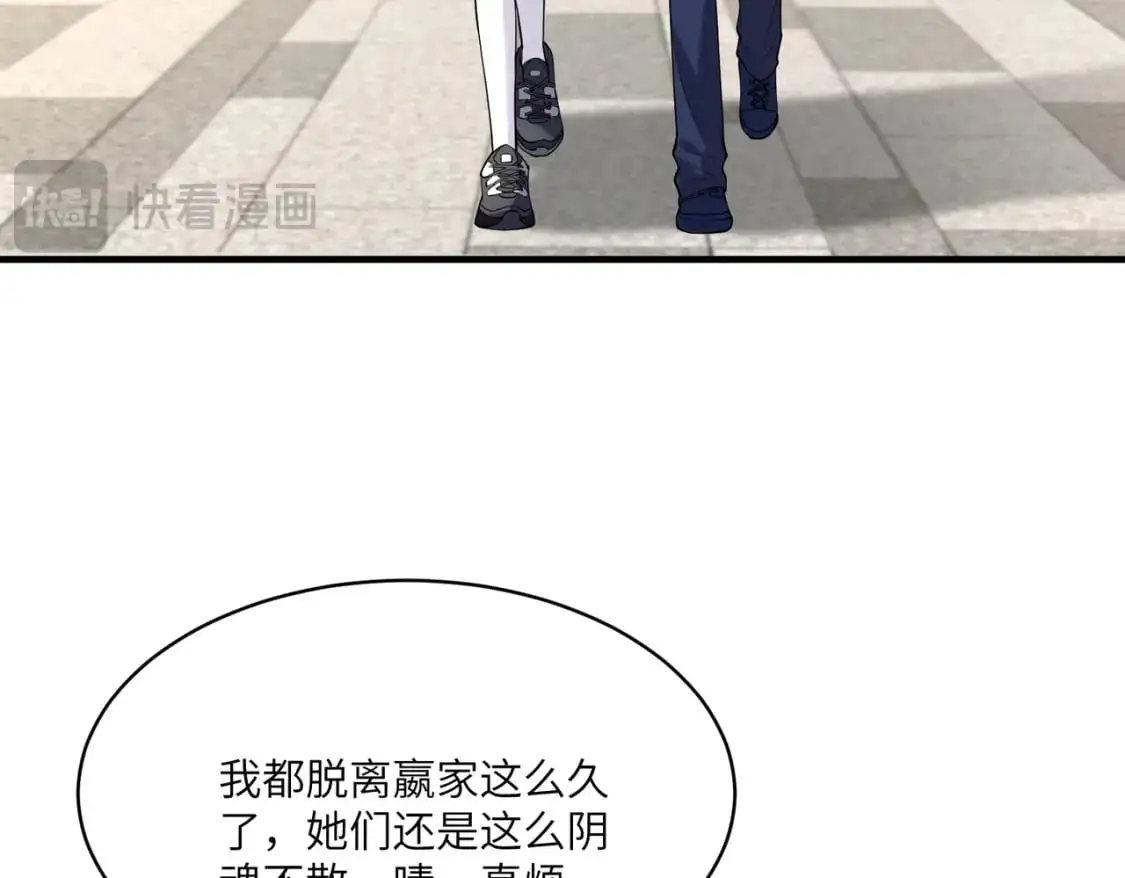 第118话 傅昀深，不行 第7页