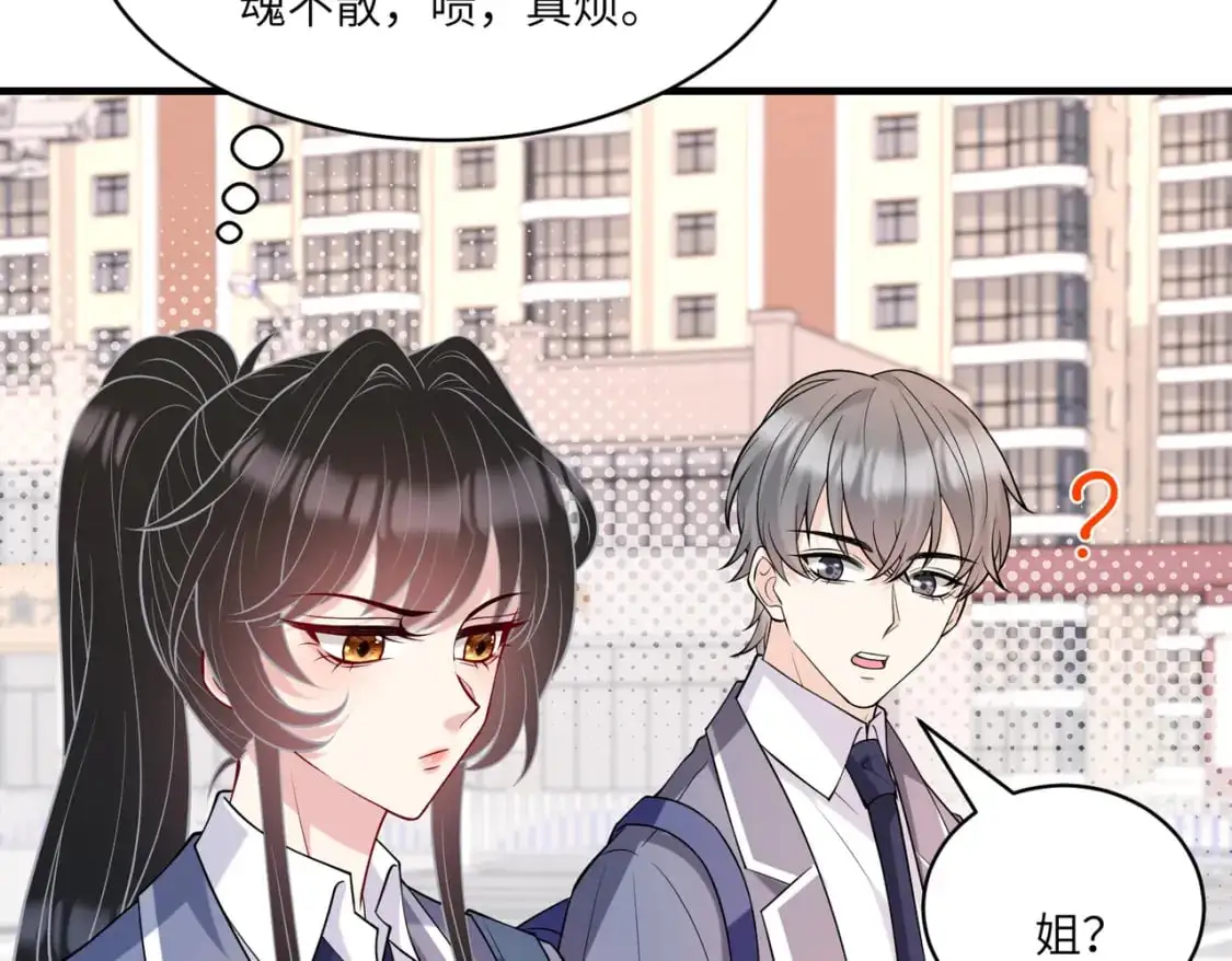 第118话 傅昀深，不行 第8页