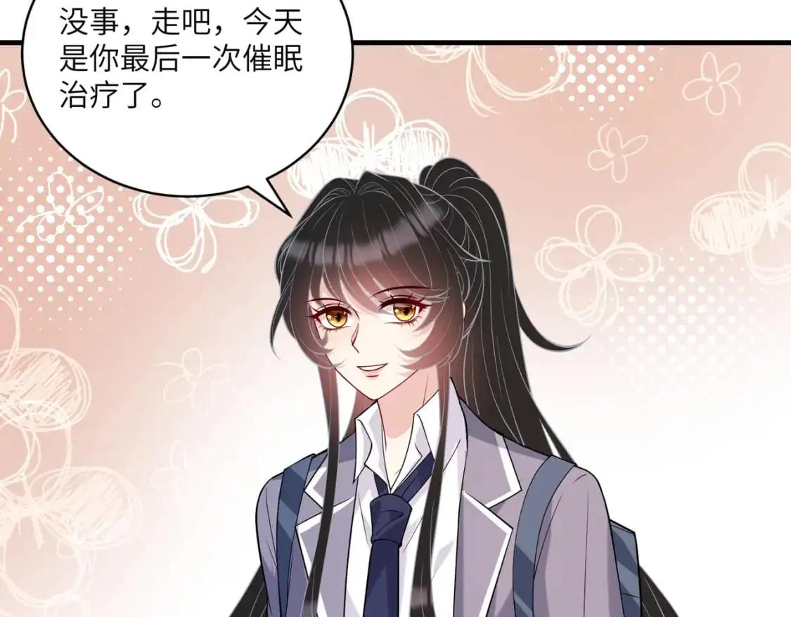 第118话 傅昀深，不行 第10页