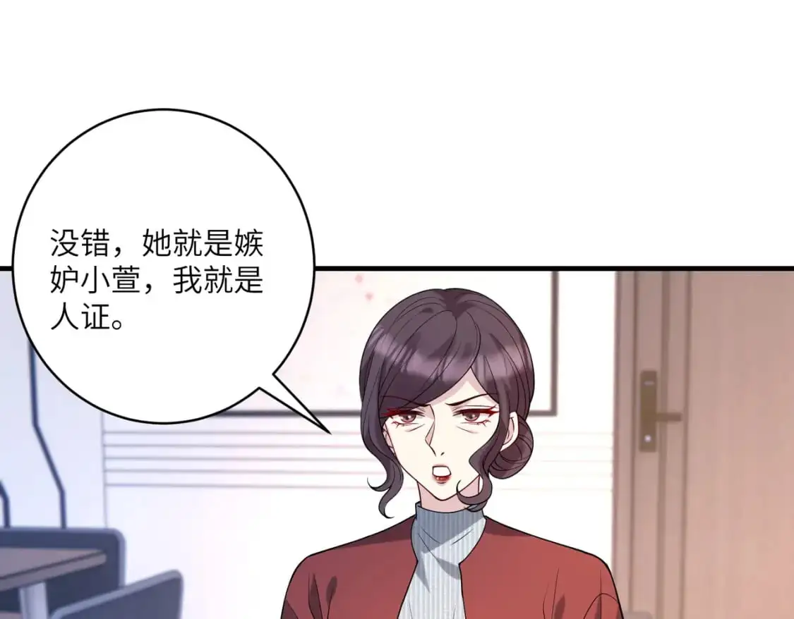 第118话 傅昀深，不行 第16页