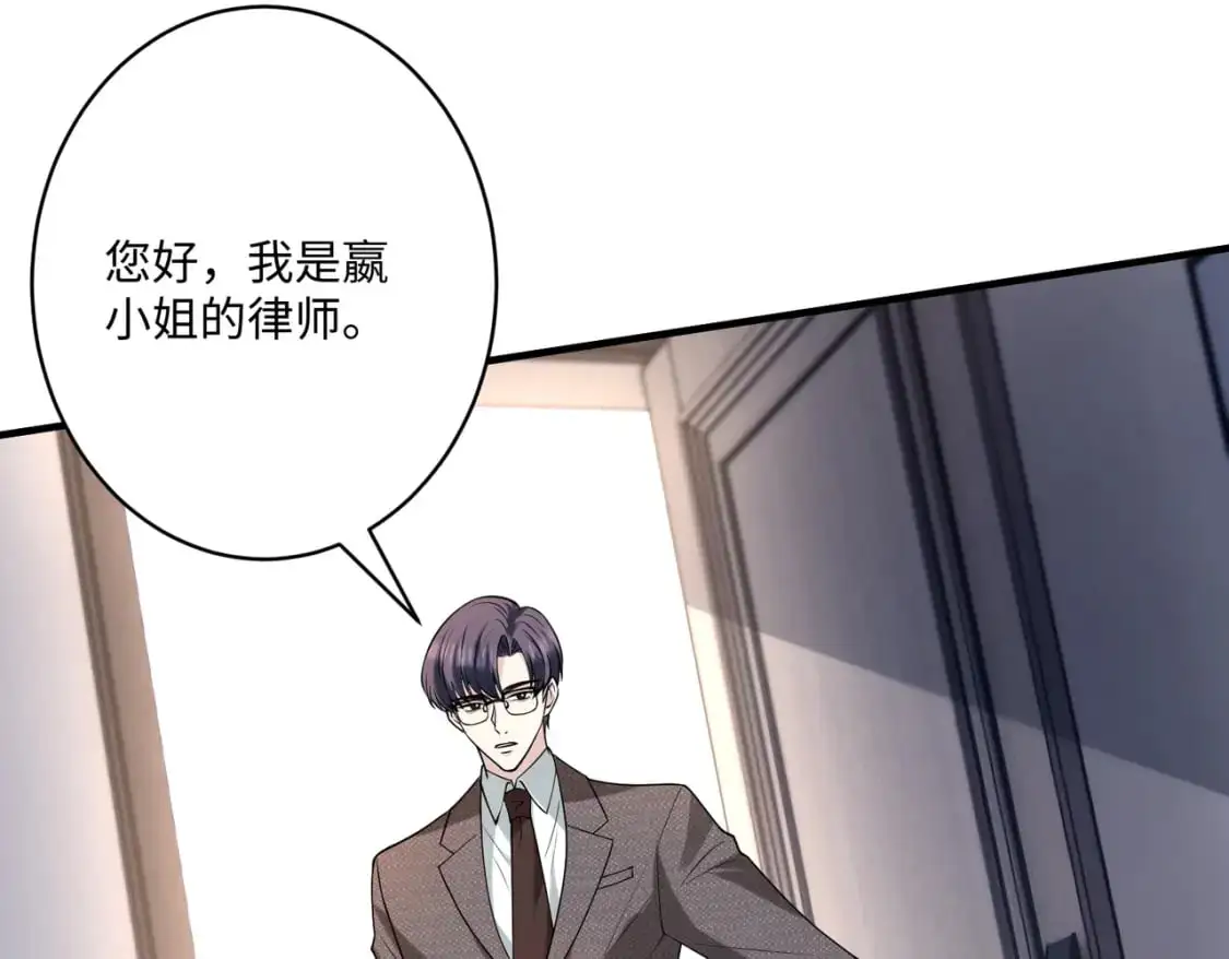 第118话 傅昀深，不行 第18页
